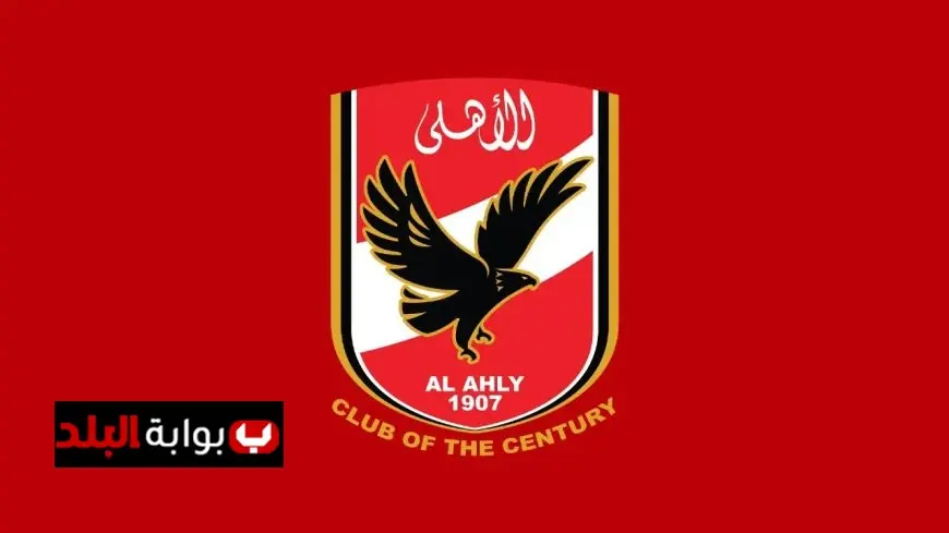 الأهلي يحث الأعضاء على المشاركة في التصويت على اللائحة الجديدة يوم الجمعة القادمة
