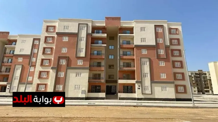 الإسكان تعلن عن الموعد النهائي لحجز شقق سكن لكل المصريين 7
