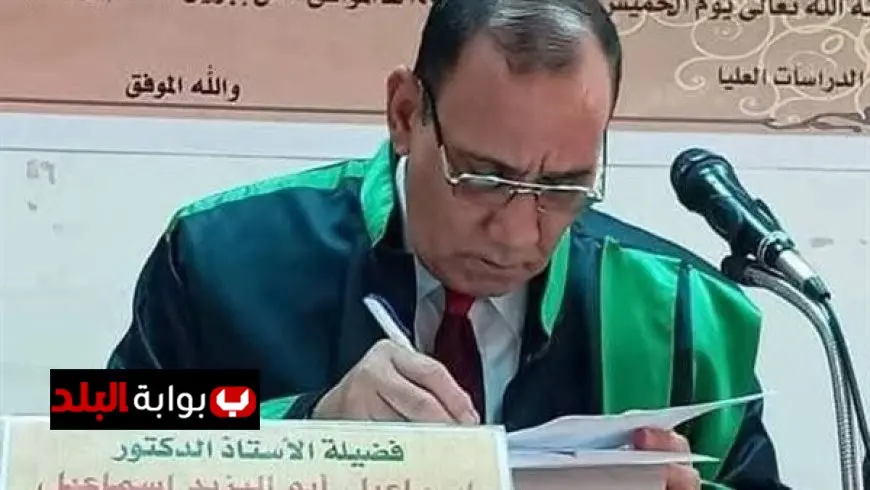 وزير الأوقاف ينعي الدكتور إسماعيل أبو اليزيد الأستاذ البارز في أصول اللغة