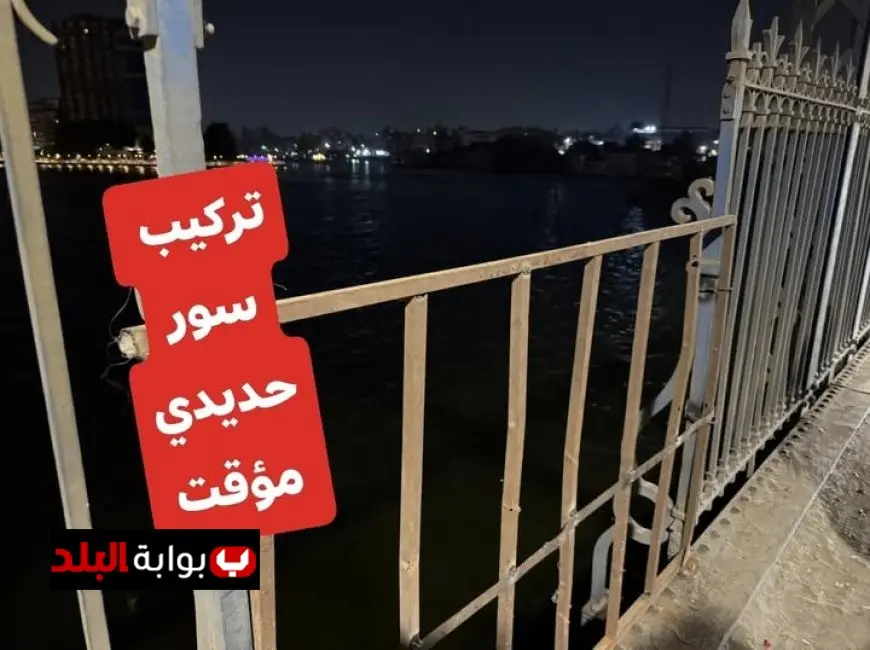 تركيب سور حديدي مؤقت في كوبري إمبابة بالجيزة لحماية سلامة المواطنين