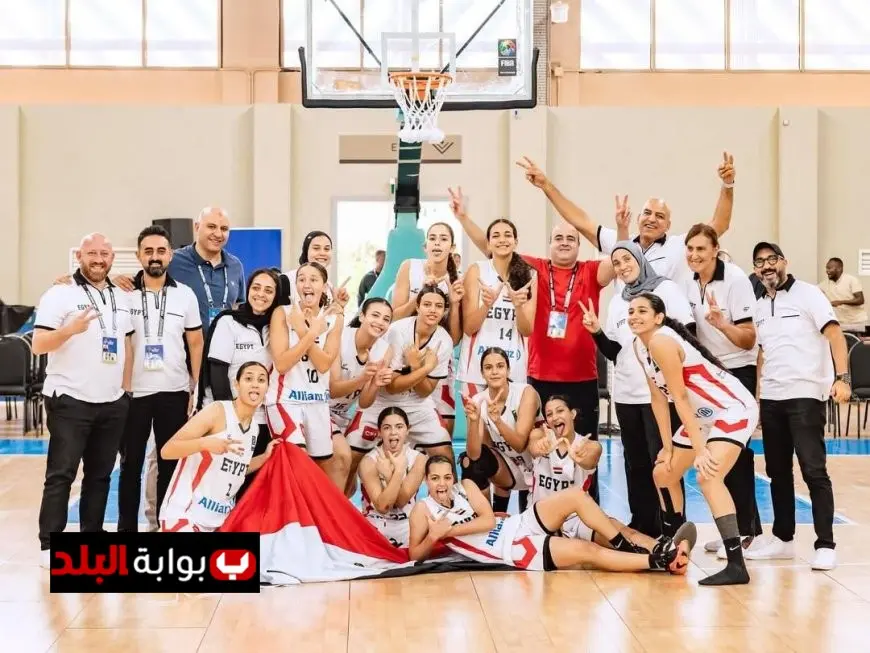 منتخب ناشئات السلة يلتقي كوت ديفوار في نهائي بطولة الأفروباسكت تحت 16 عامًا