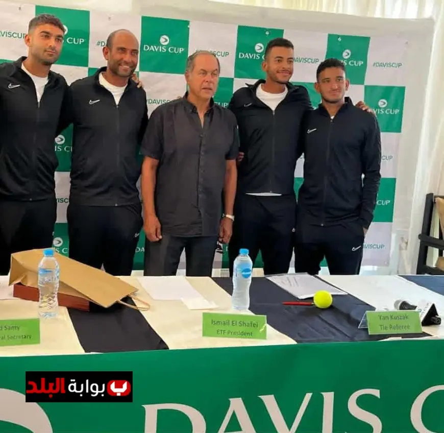 فراعنة التنس يحققون التأهل المثير إلى نهائيات تصفيات المجموعة العالمية الأولى لكأس ديفيز