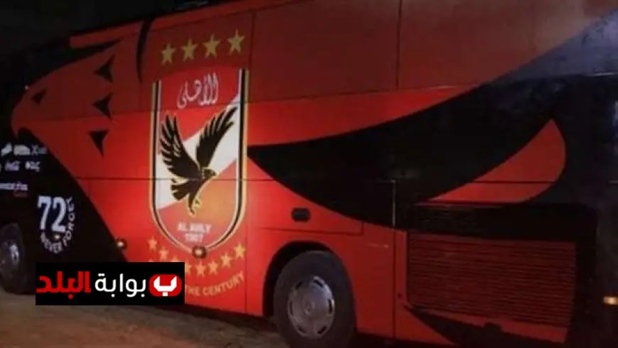الأهلي يوفر أتوبيسات مجانية لأعضاء النادي لحضور الجمعية العمومية