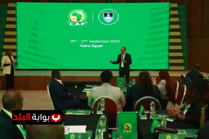 ورشة عمل جديدة للكاف تجمع المديرين التنفيذيين للاتحادات الأفريقية في حدث بارز