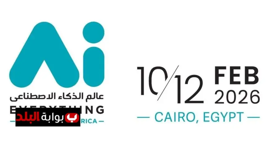 مصر تستعد لاستضافة القمة التقنية العالمية GITEX في فبراير 2026 لأول مرة