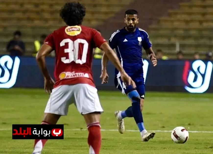 محمد إسماعيل يعبر عن رضا فريقه عن التعادل مع الأهلي وسط الجدل التحكيمي