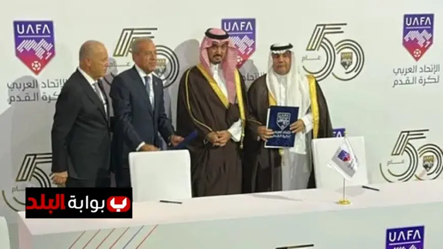 مصر تعلن رسمياً استضافة كأس العرب للشباب والناشئين في 2028