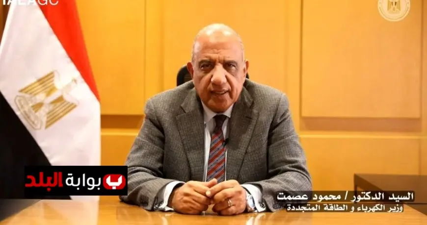 وزير الكهرباء يؤكد التزام البرنامج النووي المصري بأعلى معايير الأمان والسلامة