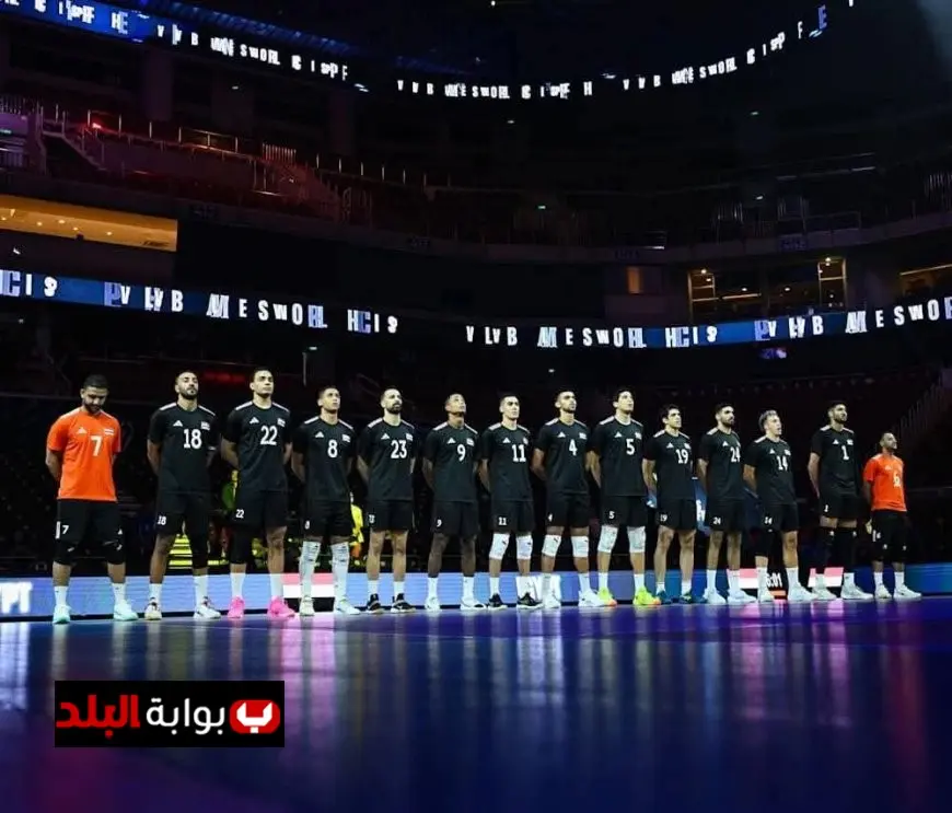منتخب مصر يسقط بصورة مفاجئة أمام الفلبين في مونديال الكرة الطائرة
