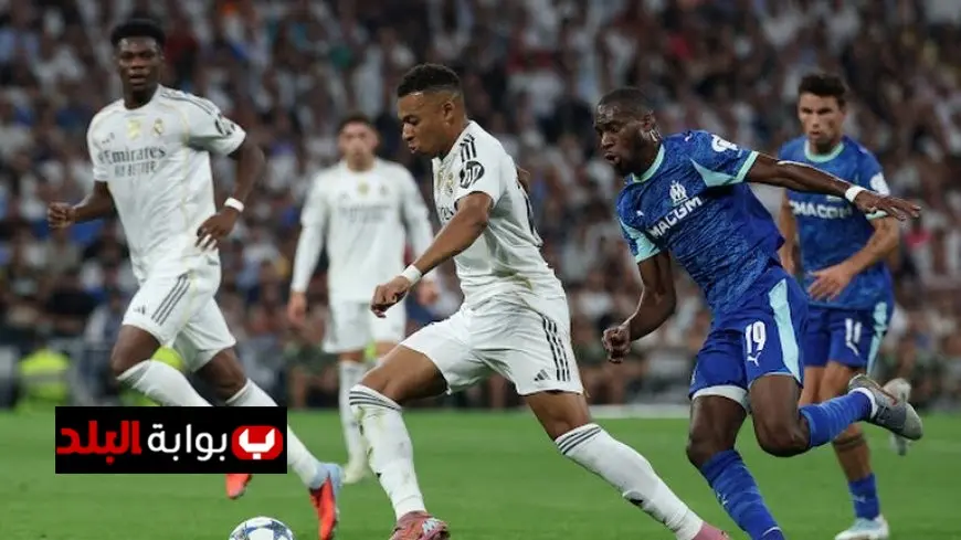 ريال مدريد يقابل مارسيليا في دوري أبطال أوروبا والشوط الأول ينتهي بالتعادل الإيجابي