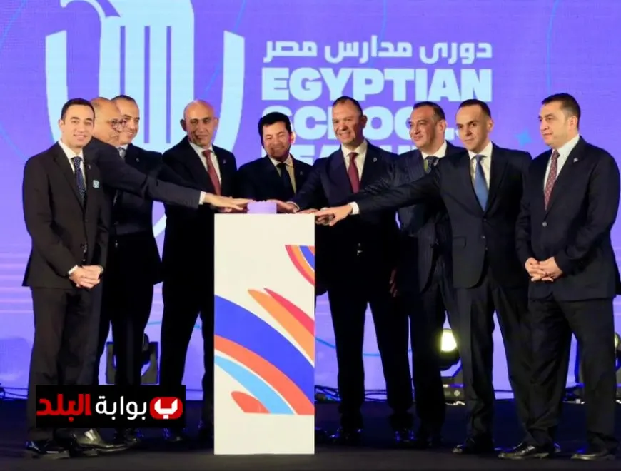 إطلاق دوري مدارس مصر كجزء من جهود المجموعة الوزارية لتعزيز التنمية البشرية