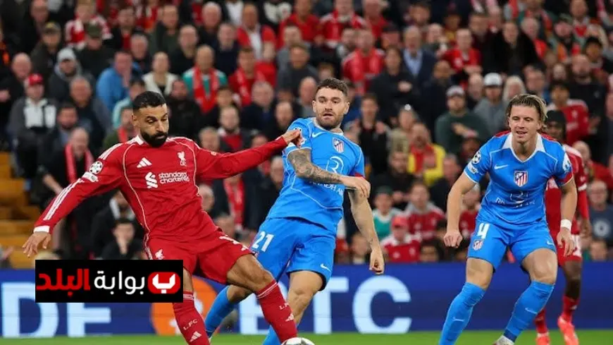 محمد صلاح يزيد تألق ليفربول بتسجيل هدف ثانٍ أمام أتليتكو مدريد في دوري أبطال أوروبا