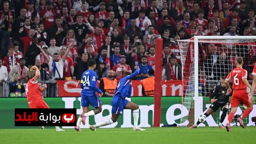 بايرن ميونخ يكتسح تشيلسي بثلاثة أهداف في دوري أبطال أوروبا