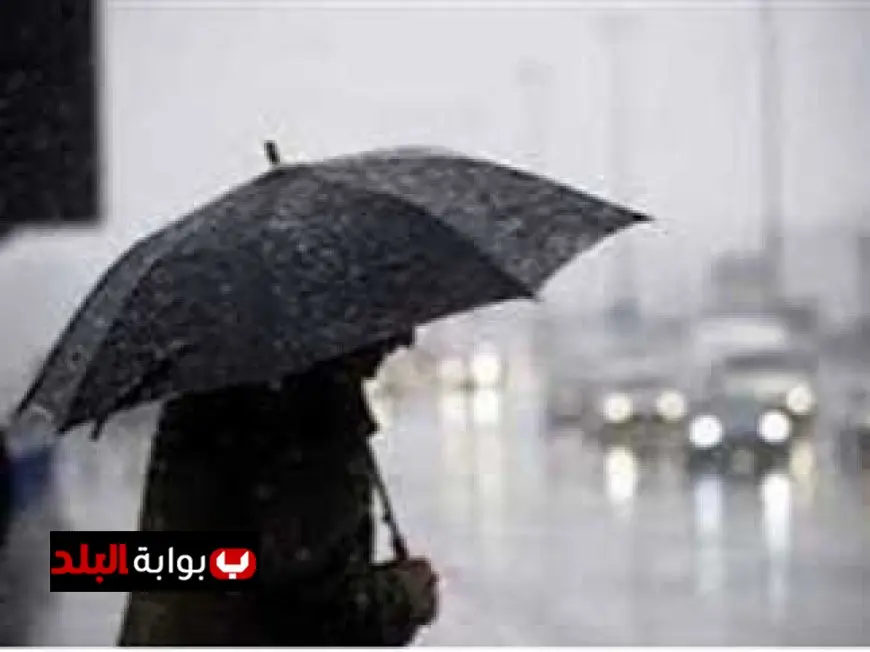 احذروا 5 مناطق معرضة للأمطار مع قدوم طقس شتوي قوي غدا في بعض المحافظات