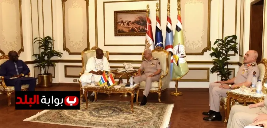 وزير الدفاع المصري يبرز أهمية العلاقات القوية بين القوات المسلحة لمصر وجامبيا