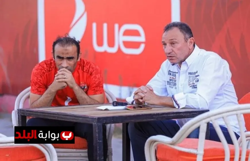 اجتماع مثير بين سيد عبدالحفيظ والخطيب ومسؤولية جديدة في الأهلي