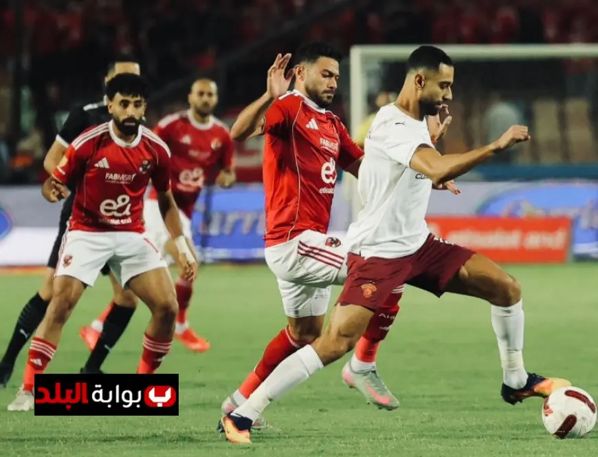 الأهلي يستعيد نغمة الانتصارات بفوز مثير على سيراميكا كليوباترا ويعيد الأمل لجماهيره
