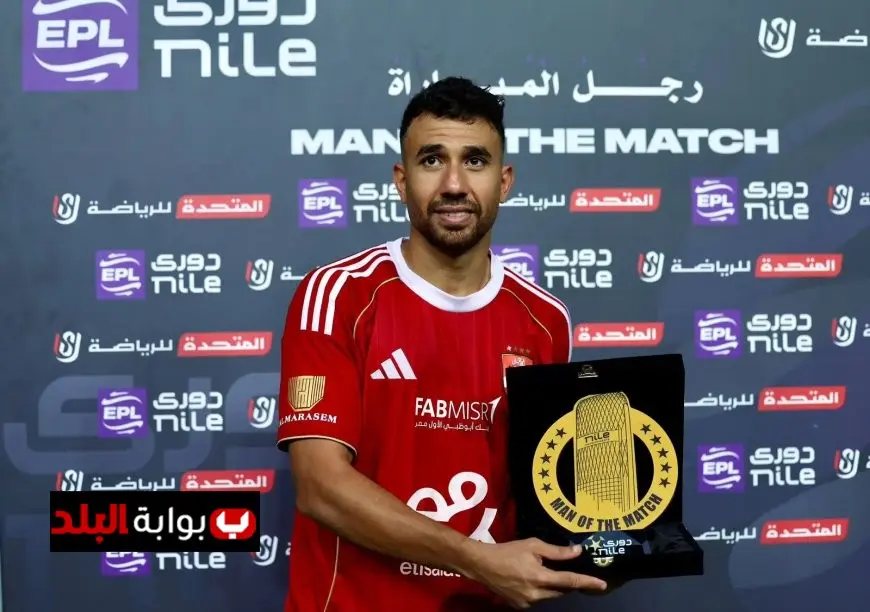تريزيجيه يتألق كأفضل لاعب في مواجهة الأهلي ضد سيراميكا كليوباترا