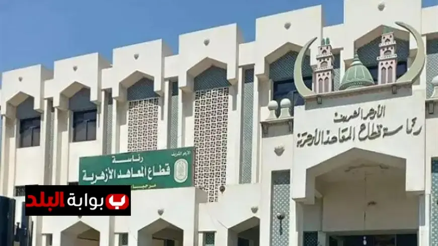 الأزهر يطلق جدول الحصص المجانية للمراحل الدراسية ضمن مبادرة معًا نتعلم من الابتدائي للثانوي