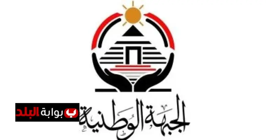 حزب الجبهة الوطنية بالجيزة ينبه من مخاطر الإدمان ويطالب بتوحيد جهود مؤسسات الدولة لمواجهة الأزمة