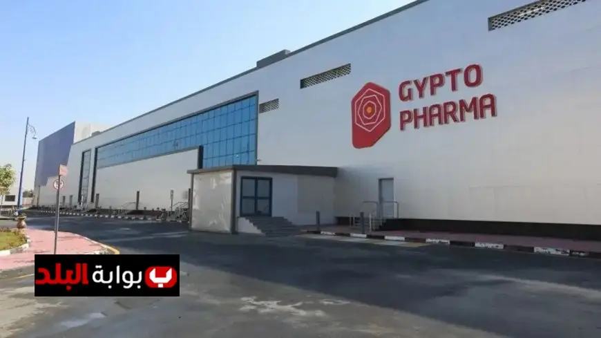 مدينة الدواء في مصر تحقق إنجازاً استراتيجياً لتقليل الاستيراد وزيادة التصدير مع تفاصيل هامة