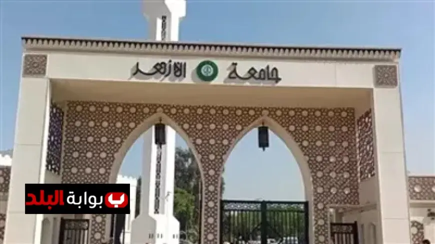 التسجيل الإلكتروني يبدأ الآن لطلاب الثانوية الأزهرية