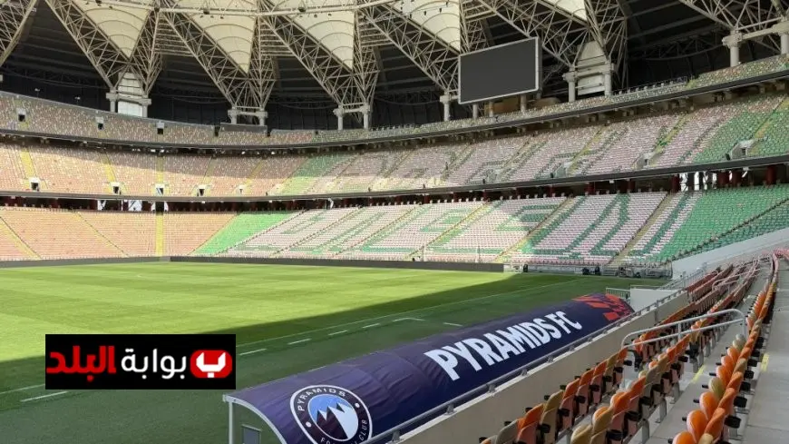 ملعب الجوهرة يتألق لاستضافة مواجهة الأهلي السعودي ضد بيراميدز في كأس الإنتركونتيننتال