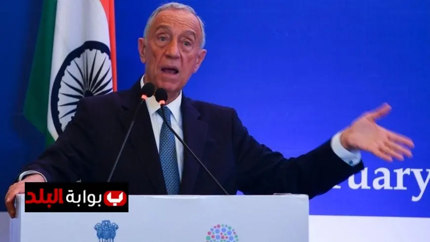 رئيس البرتغال يعلن في الأمم المتحدة اعتراف بلاده بفلسطين كدولة ذات سيادة كاملة