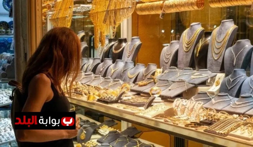 سعر الذهب يرتفع مجددًا في الصاغة تحديث لحظي اليوم