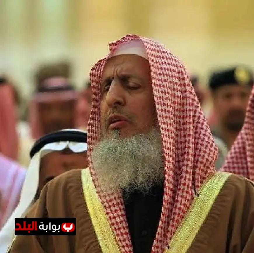 وفاة الشيخ عبدالعزيز بن عبدالله مفتي المملكة العربية السعودية ورئيس هيئة كبار العلماء تترك أثراً عميقاً في المجتمع