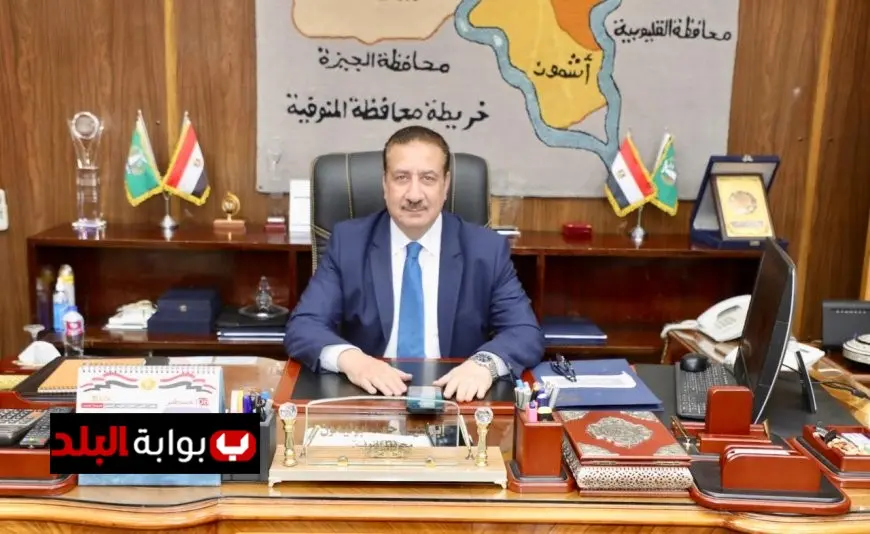 طالب يهاجم زميله بآلة حادة في المدرسة ومحافظ المنوفية يتخذ إجراءات عاجلة