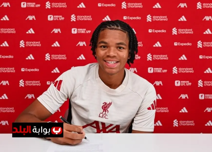نجوموها ينضم رسمياً إلى ليفربول بتوقيع أول عقد احترافي له