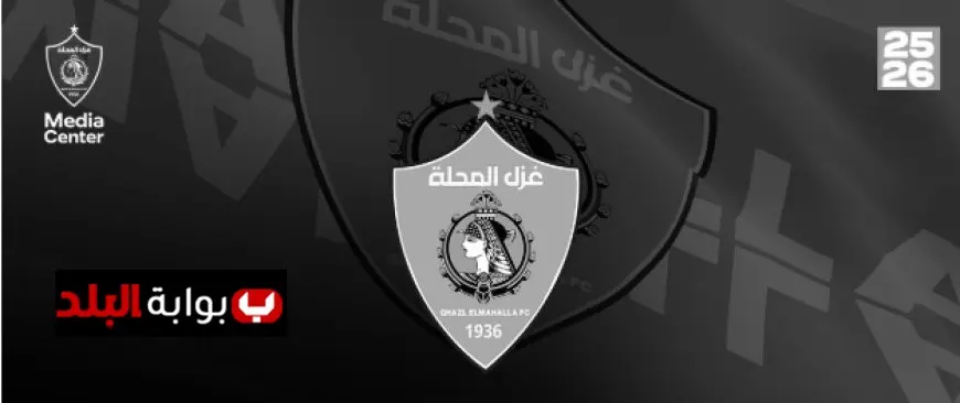 غزل المحلة يعلن حداداً لمدة 3 أيام تخليداً لأرواح شهداء مصنع البشبيشي