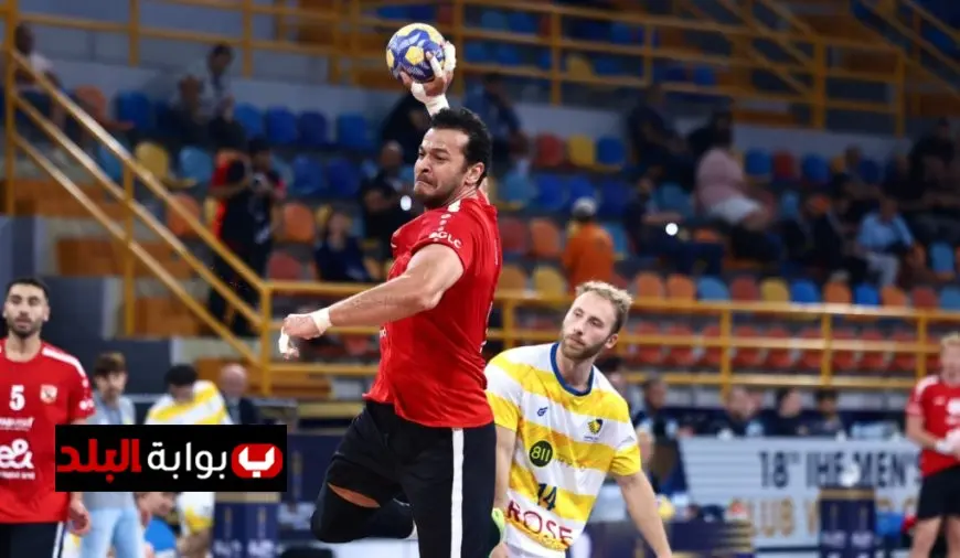 نتائج مثيرة في اليوم الأول من بطولة العالم للأندية لكرة اليد بفوز الزمالك والأهلي