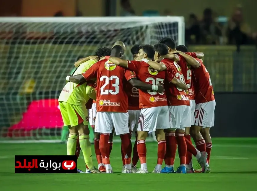 الأهلي يتحدى إيجل نوار البوروندي في ثمن نهائي دوري أبطال إفريقيا