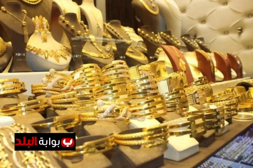 سعر الذهب في مصر يرتفع بشكل مفاجئ وصادم لخطط الزواج عيار 21