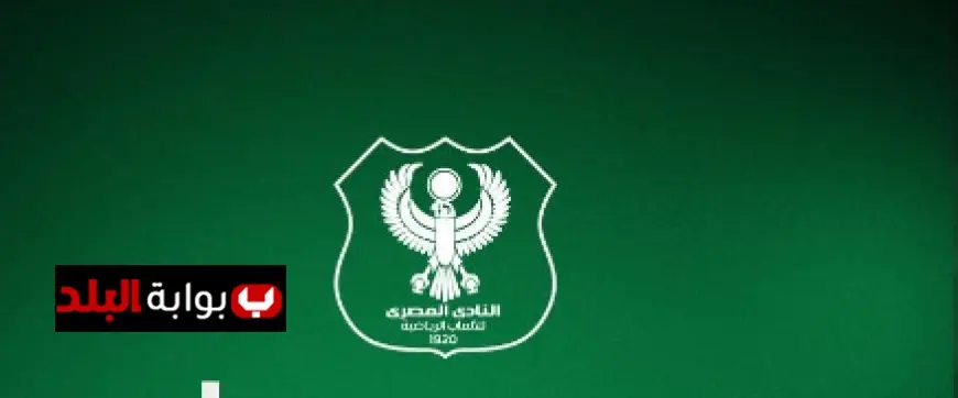 المصري بعد الهزيمة من بتروجت يلوح بالانسحاب من الدوري ويتهم التحكيم بالتلاعب