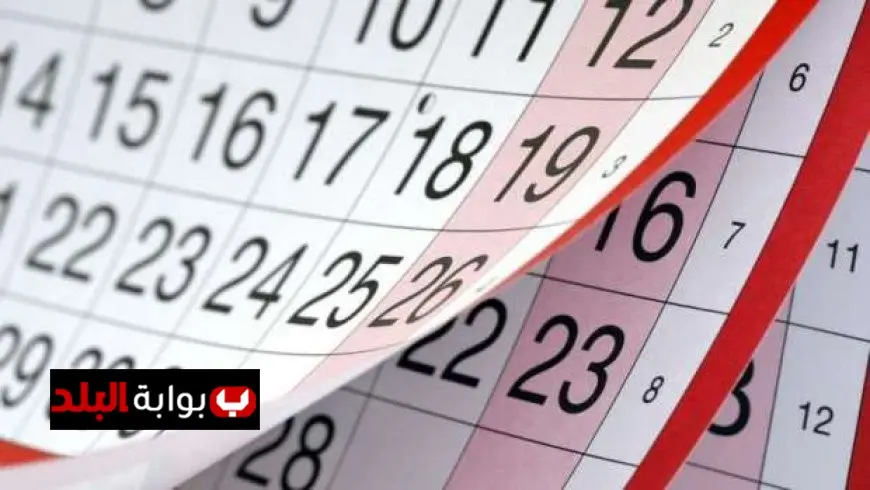 الإجازات الرسمية المتبقية في عام 2025 جدول العطلات المتاح للموظفين