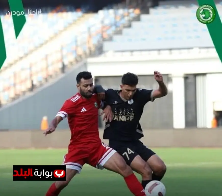 تعادل مثير بين مودرن سبورت وفاركو في الدوري المصري