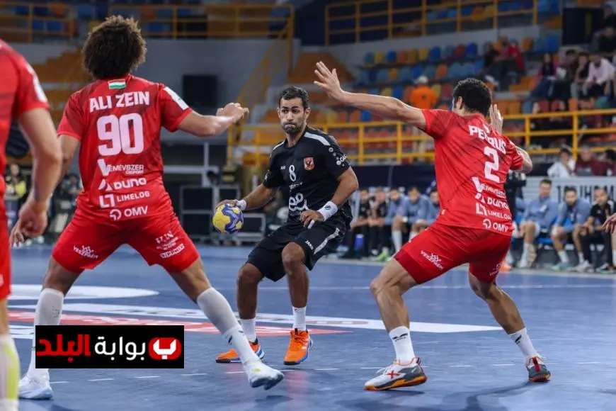 الأهلي يتجاوز العقبات ويتأهل لنصف نهائي مونديال اليد رغم هزيمته أمام فيزبريم