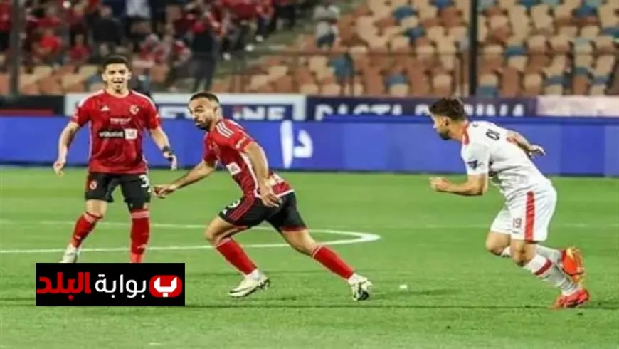 الأهلي يتحدى الزمالك في القمة 131 بالدوري المصري اليوم