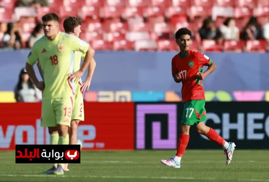 المغرب يحقق فوزاً مثيراً على إسبانيا ويعتلي صدارة مجموعته في كأس العالم للشباب