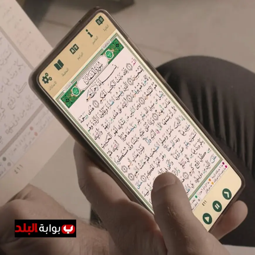 الأزهر يستخدم القارئ الإلكتروني لتطوير حفظ وتعليم القرآن الكريم باستخدام التكنولوجيا الحديثة