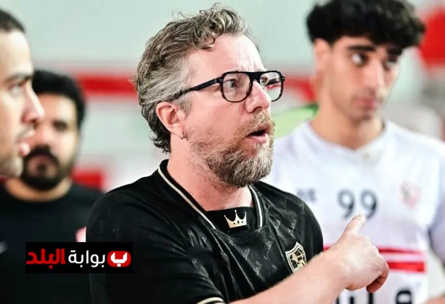 الزمالك يتخذ قراراً حاسماً بعد خسارته المؤلمة أمام برشلونة بإقالة مدرب فريق اليد