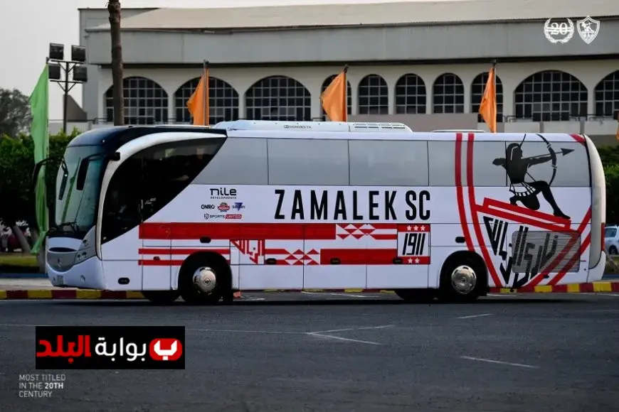 حافلة الزمالك تصل ستاد القاهرة لمواجهة الأهلي في قمة الدوري المصري