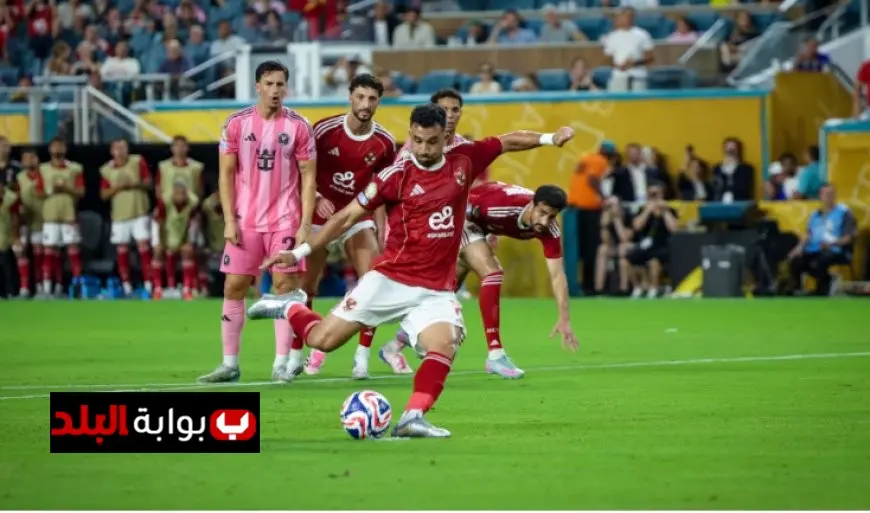 تريزيجيه يسجل هدف الأهلي من ركلة جزاء في مواجهة الزمالك