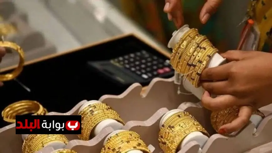 تحديث فوري لأسعار الذهب في مصر عيار 21 و24 تعرف على الأسعار الحالية