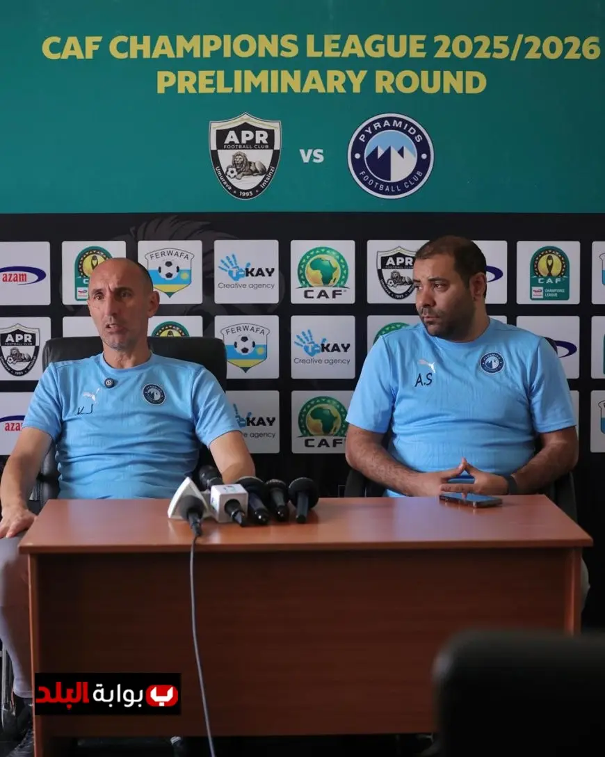 مدرب بيراميدز يعبر عن استيائه من إقامة مباراة الجيش الرواندي على ملعب نجيل صناعي