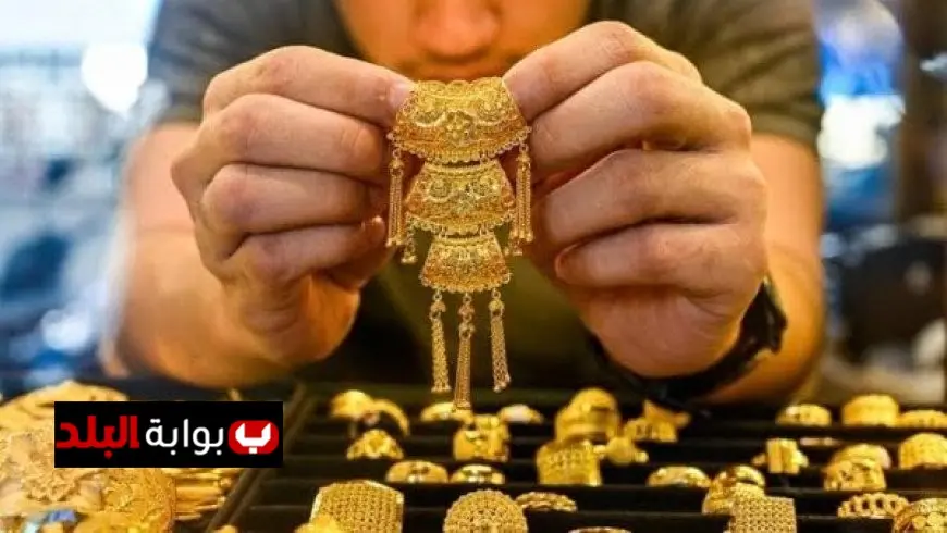 ارتفاع مفاجئ في سعر الذهب عيار 21 في مصر اليوم الثلاثاء 30 سبتمبر 2025