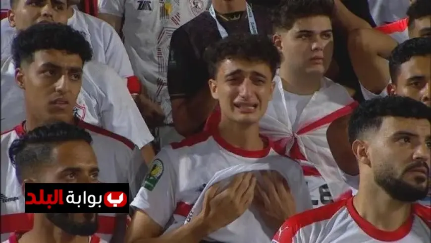 مشجع الزمالك الباكي يكشف عن أول تعليق مؤثر بعد القمة 131